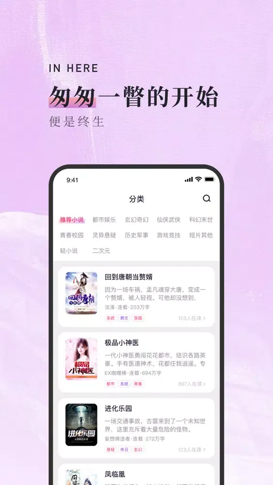 笔趣阁-看小说软件 स्क्रीनशॉट
