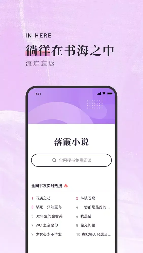 笔趣阁-看小说软件 स्क्रीनशॉट