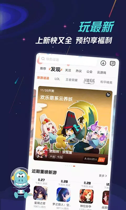 九游 스크린샷