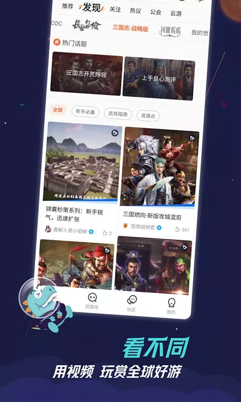 九游 스크린샷