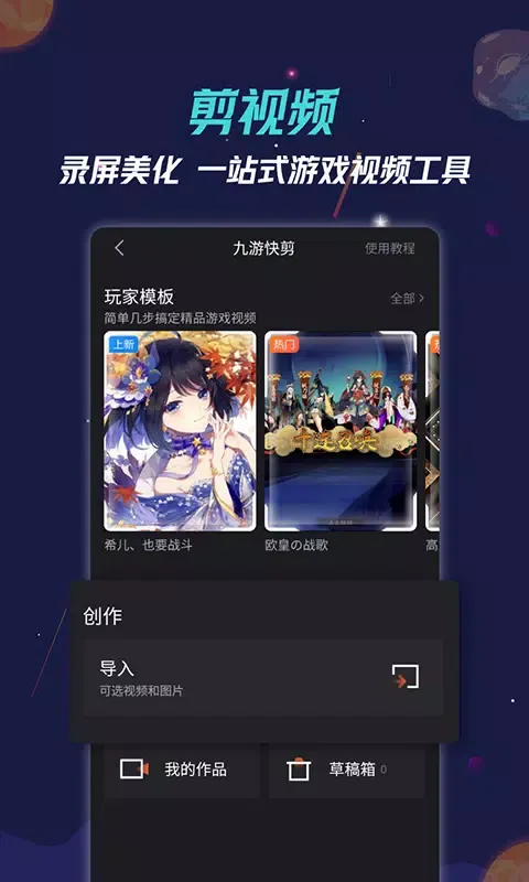 九游 스크린샷