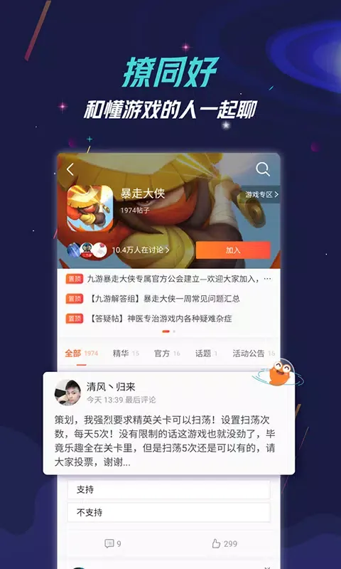 九游 스크린샷