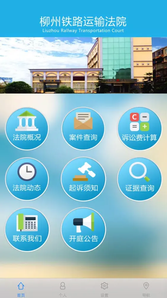铁法案案通 स्क्रीनशॉट