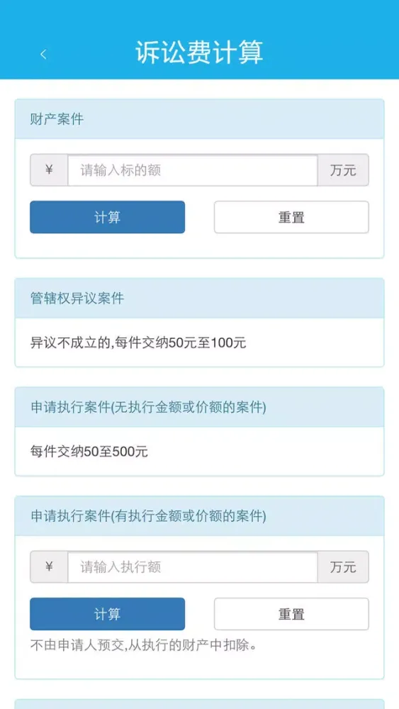 铁法案案通 स्क्रीनशॉट