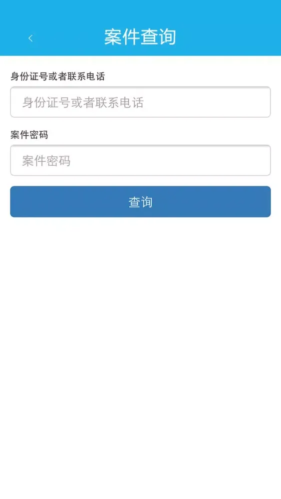 铁法案案通 स्क्रीनशॉट