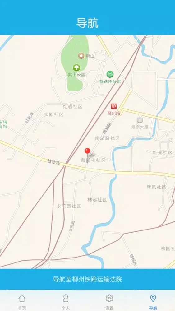 铁法案案通 स्क्रीनशॉट