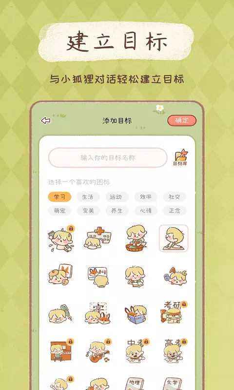 YoYo日常 Screenshots