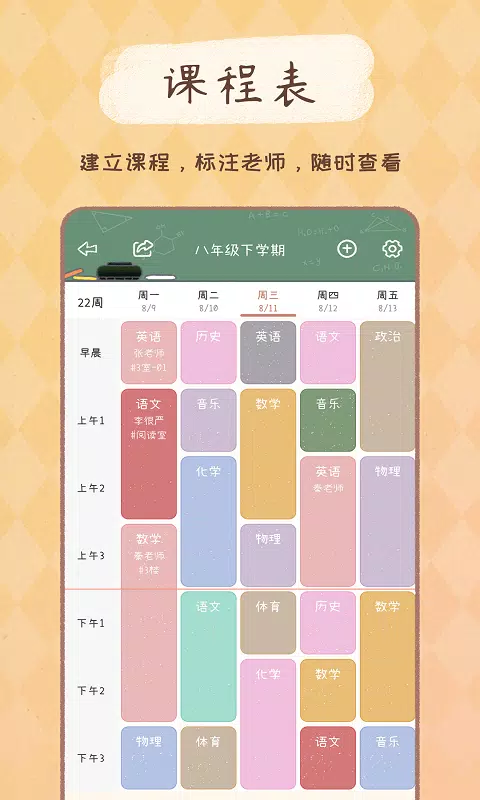 YoYo日常 Screenshots