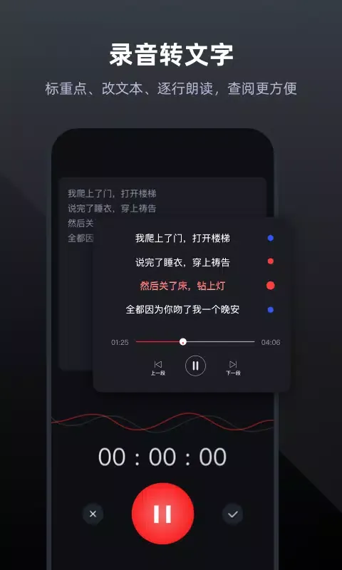录音专家 Screenshots
