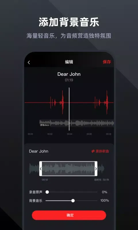 录音专家 Screenshots
