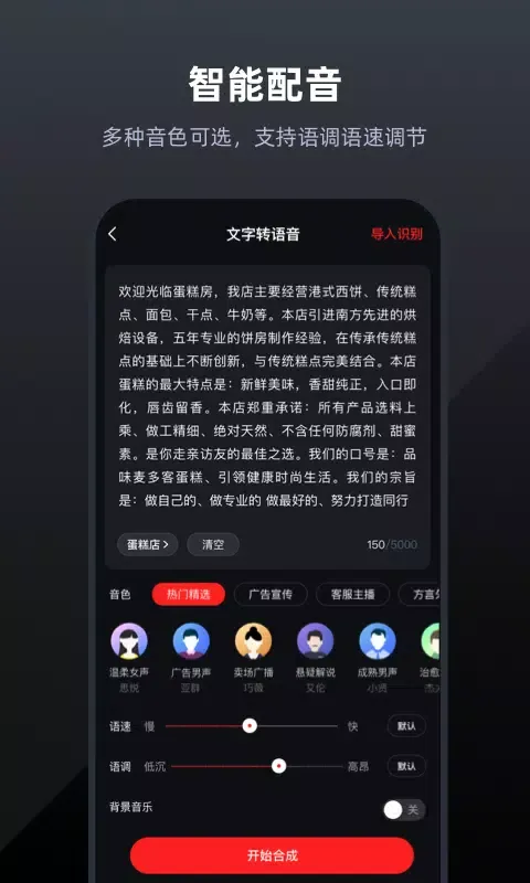 录音专家 Screenshots