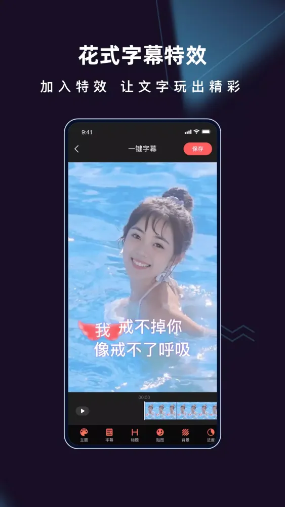 Tangkapan layar 爱字幕
