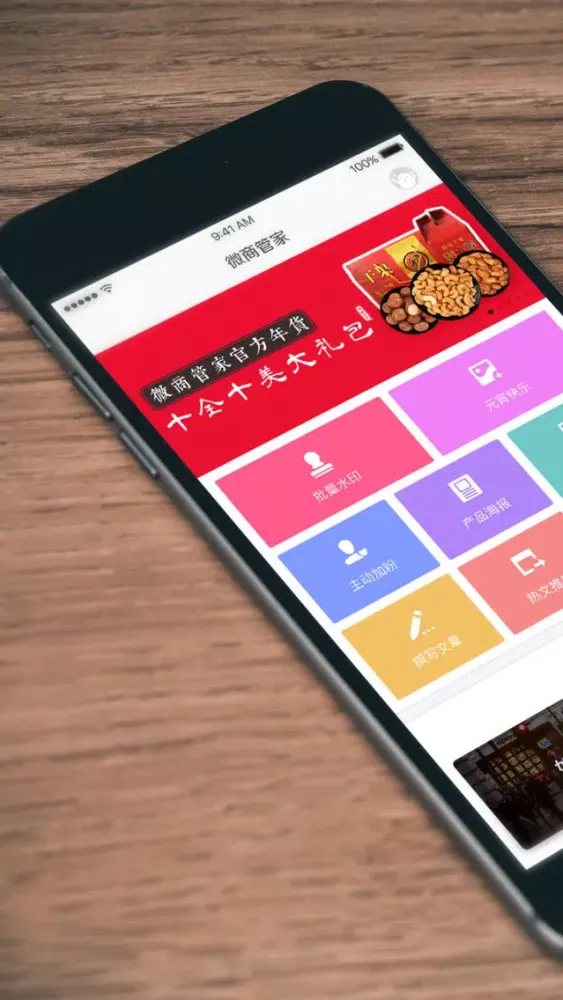 Capturas de tela do 水印微商相机—专业的截图水印相机和客源加粉神器。