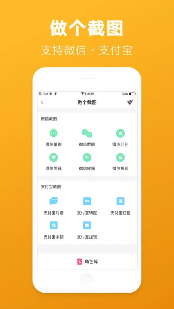 Capturas de tela do 水印微商相机—专业的截图水印相机和客源加粉神器。