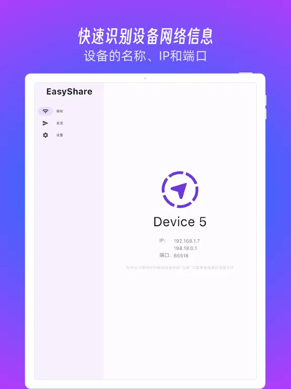 EasyShare Tool iPad Screenshots