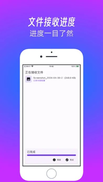 EasyShare Tool Screenshots