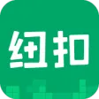 纽扣助手