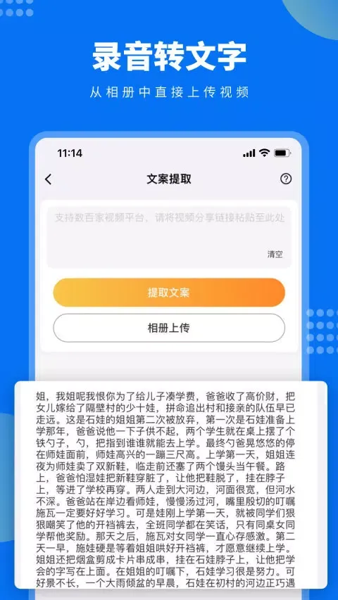 牛片文案提取 स्क्रीनशॉट
