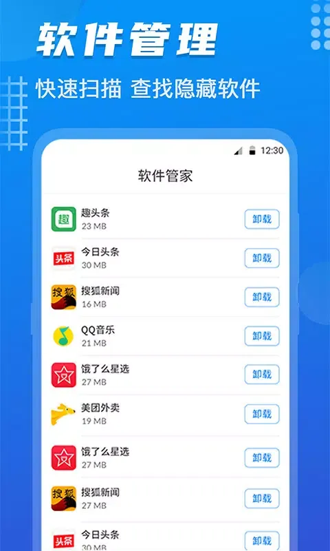 Tangkapan layar 数据恢复