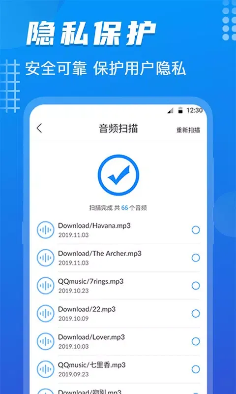Tangkapan layar 数据恢复