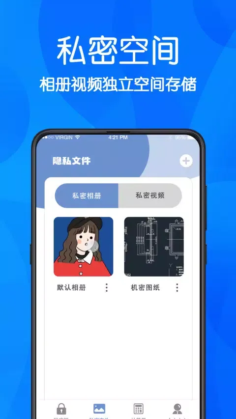 游戏隐藏应用截图