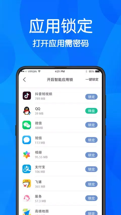 游戏隐藏应用截图
