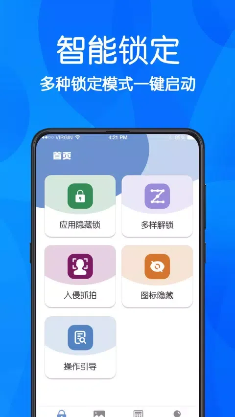 游戏隐藏应用截图