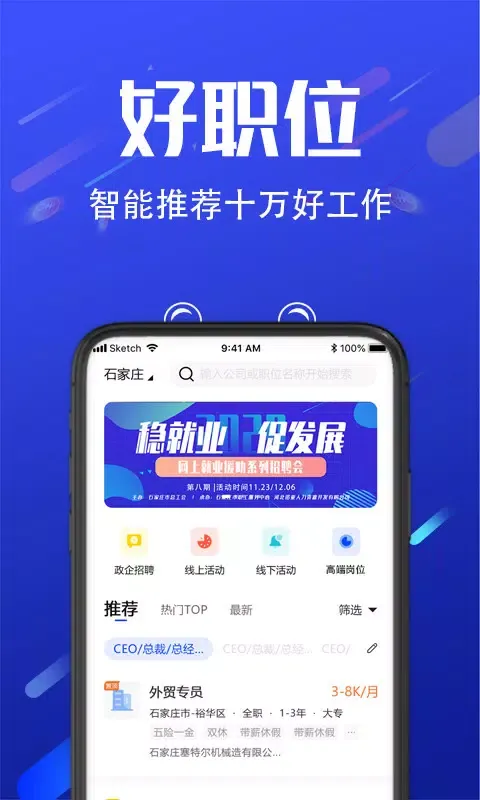 诺聘 스크린샷