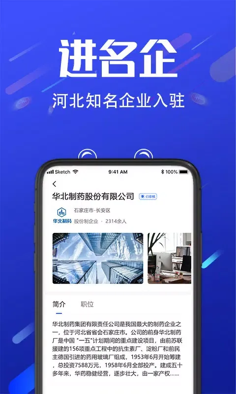 诺聘 스크린샷