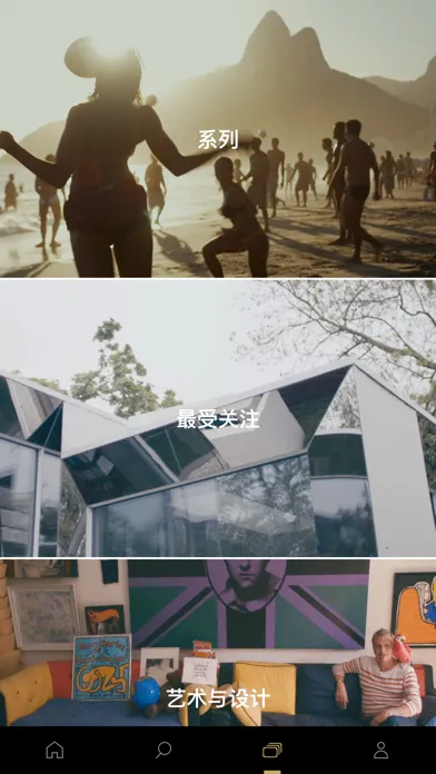 NOWNESS 现在应用截图