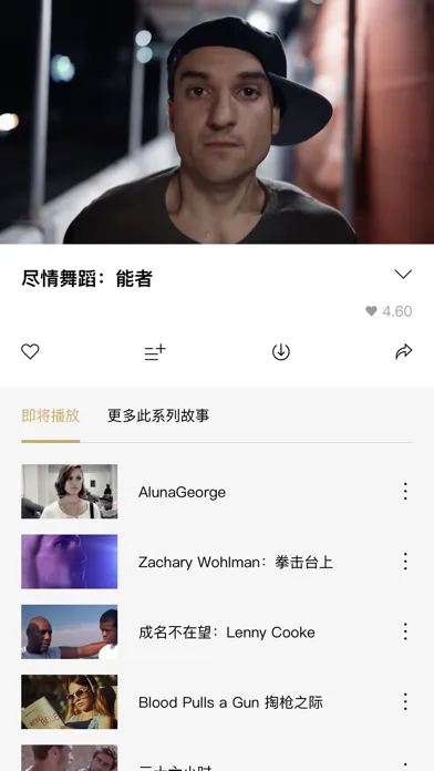 NOWNESS 现在应用截图