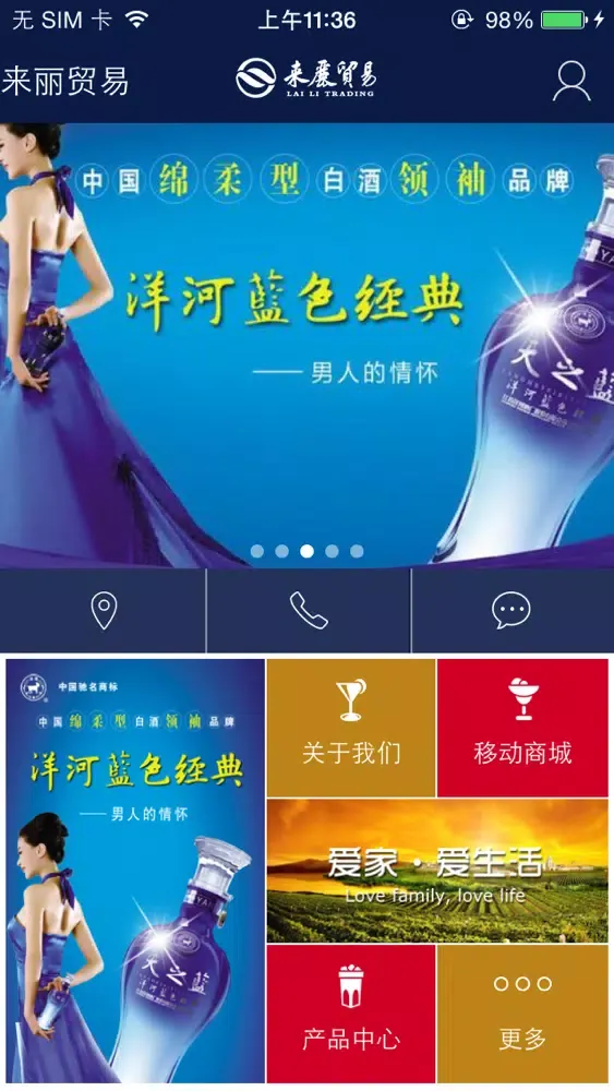 来丽贸易 Screenshots