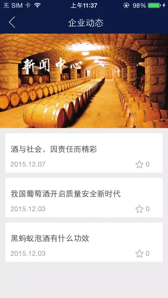 来丽贸易 Screenshots