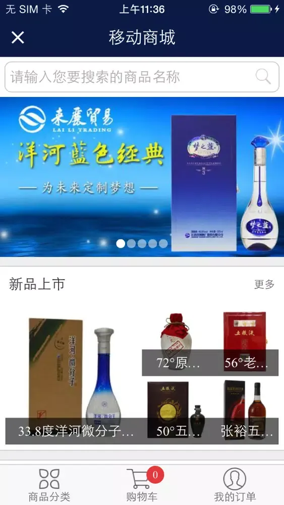 来丽贸易 Screenshots