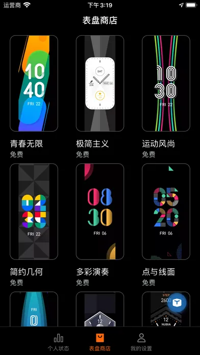 تصاویر nubia智能穿戴