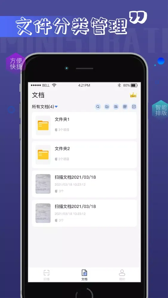 ภาพหน้าจอของ 扫描仪-文字识别&文件扫描