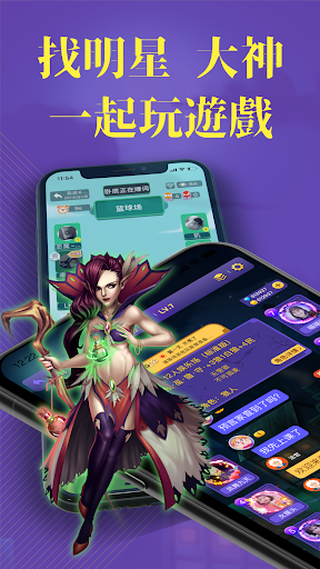 终极狼人杀-一场游戏交一群好友 Screenshots