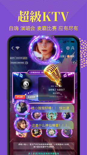 终极狼人杀-一场游戏交一群好友 Screenshots