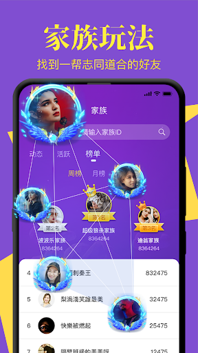 终极狼人杀-一场游戏交一群好友 Screenshots