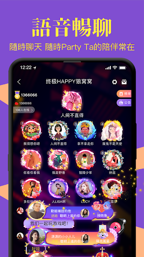 终极狼人杀-一场游戏交一群好友 Screenshots