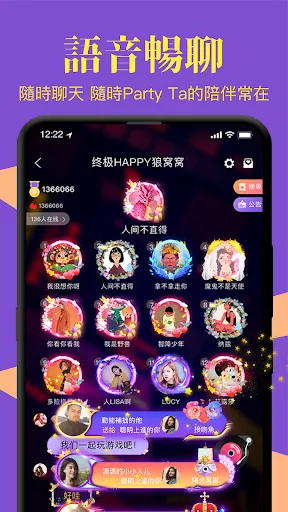 终极狼人杀-一场游戏交一群好友 Screenshots