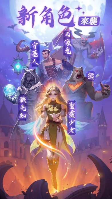 終極狼人殺-多人語音交友軟體应用截图