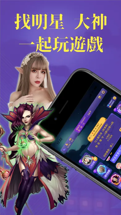 終極狼人殺-多人語音交友軟體应用截图