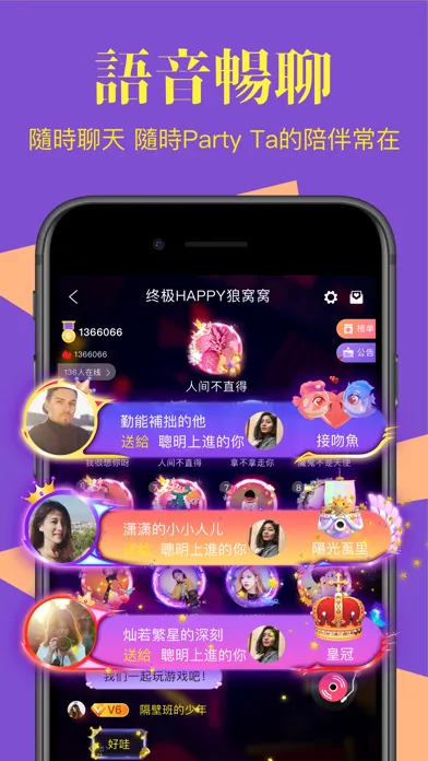 終極狼人殺-多人語音交友軟體应用截图