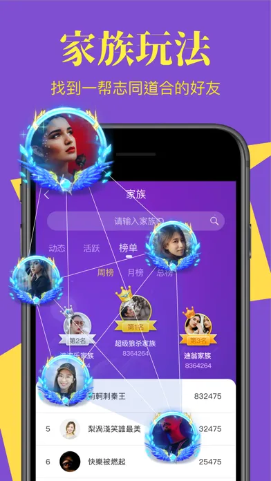 終極狼人殺-多人語音交友軟體应用截图