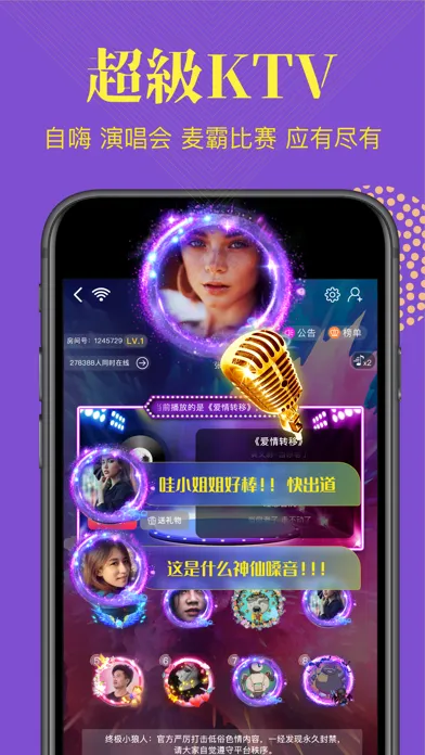 終極狼人殺-多人語音交友軟體应用截图