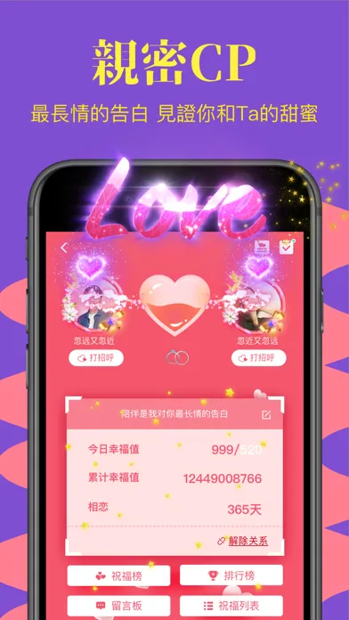 終極狼人殺-多人語音交友軟體应用截图
