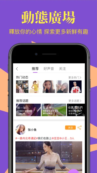 終極狼人殺-多人語音交友軟體应用截图