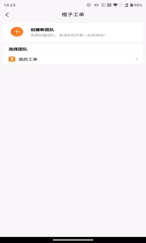 صور 橙子工单