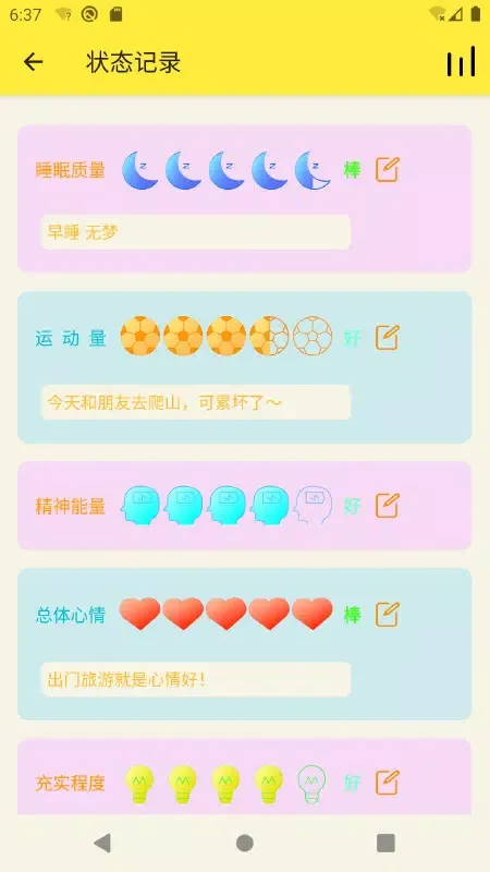生活小助理 Screenshots